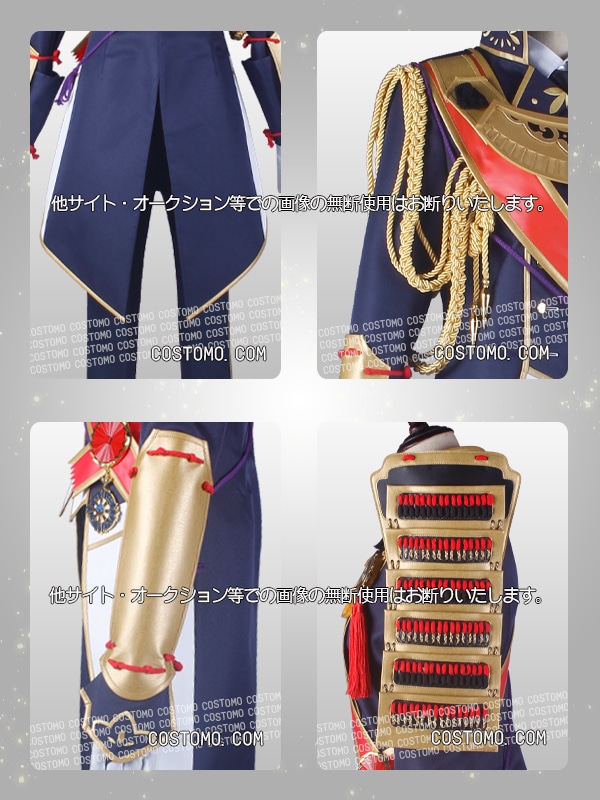 刀剣｜一期一振 極 コスプレ衣装通販 (いちごひとふりきわめ) 【コストモ】
