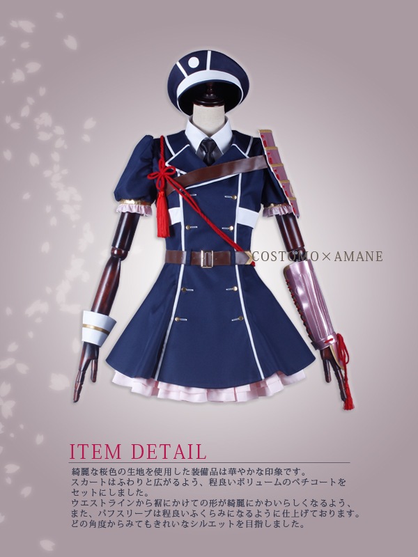 送料無料】とうらぶ風 ネイビー×ホワイト 桜色の装備品セット 乱