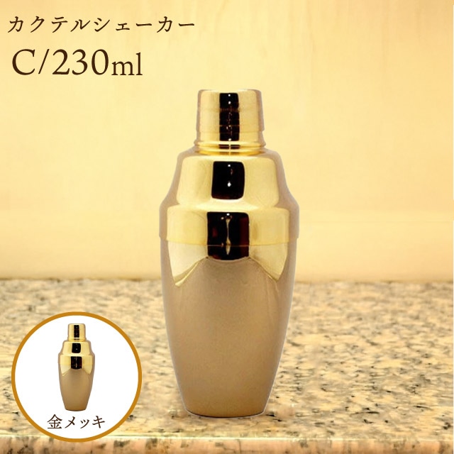 ユキワ UK カクテルシェーカー A・B・C 500ml・360ml・230ml（171003