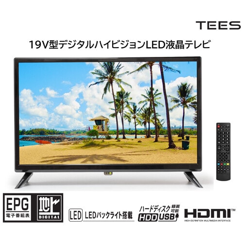 サブスク専用】19V型デジタルハイビジョンLED液晶テレビ PCモニターに
