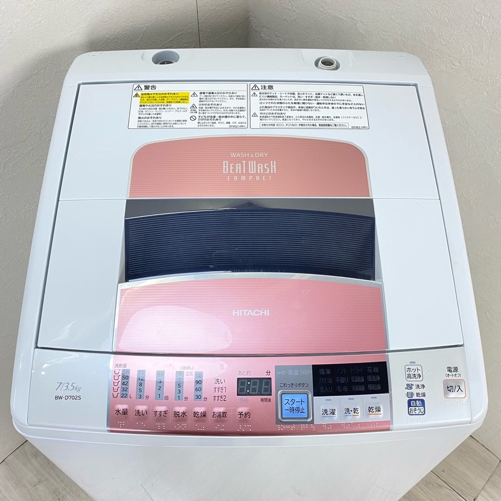 中古 7.0kg 全自動洗濯機 ビートウォッシュ 日立 2015年製造 ピンク