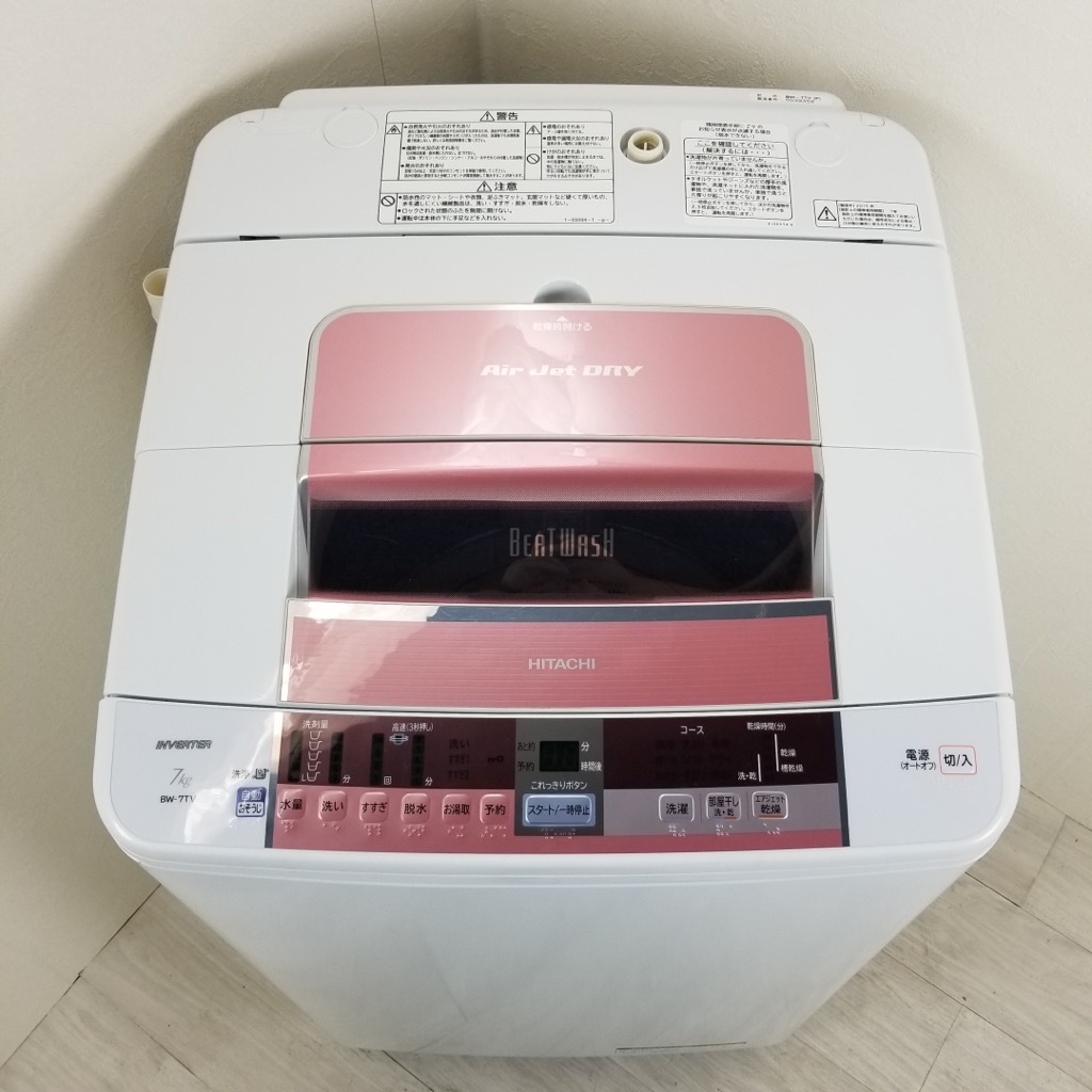 中古 全自動洗濯機 日立 ビートウォッシュ 送風乾燥機能 7.0kg BW-7TV