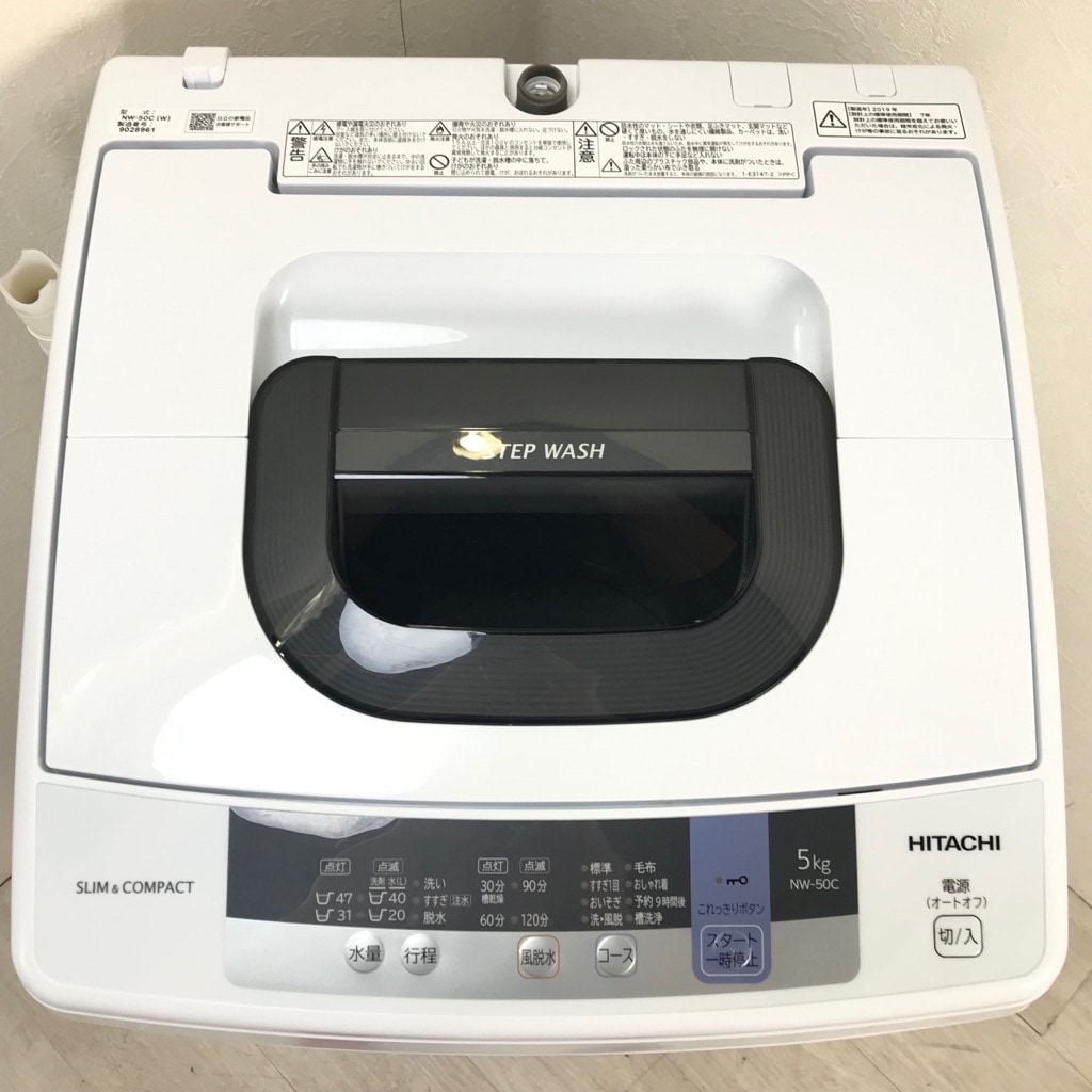 中古 高年式 5.0kg 全自動洗濯機 ピュアホワイト 日立 NW-50C 2019年