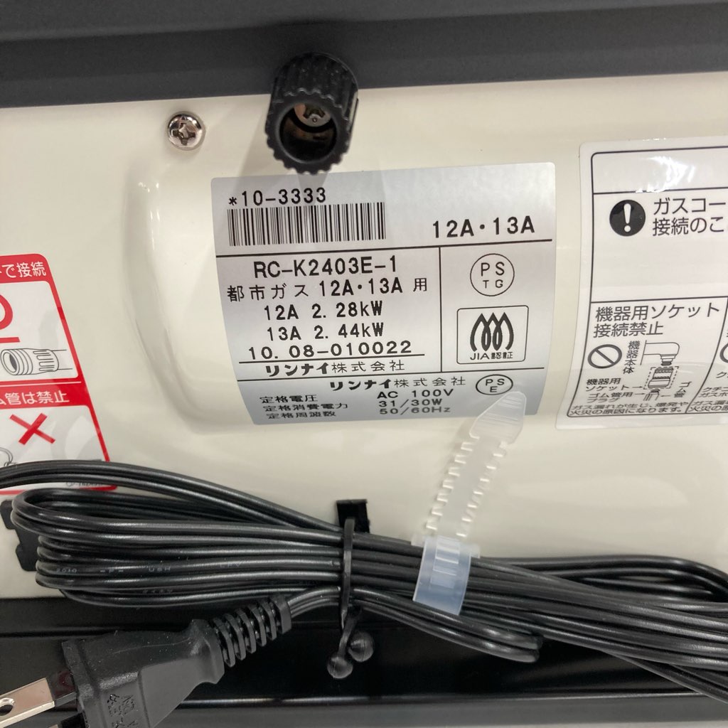 中古未使用 リンナイ ガスファンヒーター RC-K2403E-1 2010年製 木造7