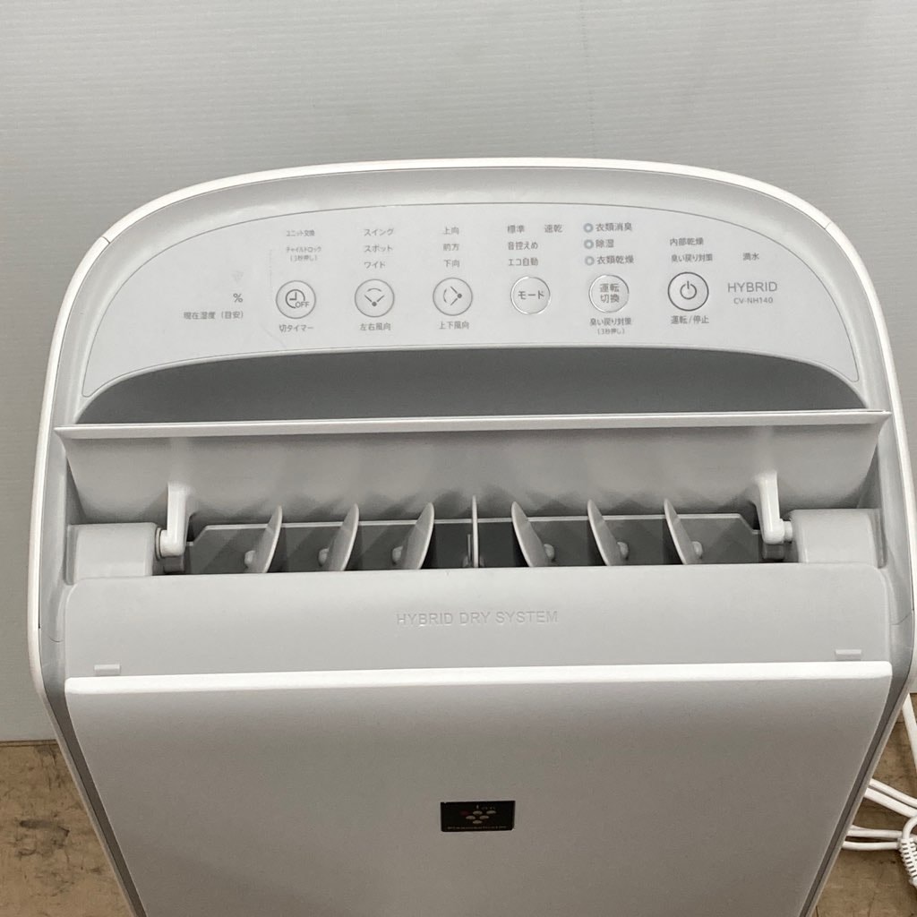 中古 シャープ 衣類乾燥除湿機 ハイブリッド方式 パワフルタイプ