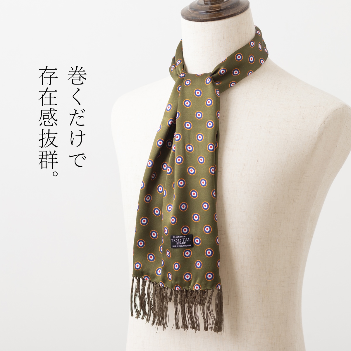 トゥータル Tootal,スカーフ ストール tootal トゥータル | TOOTAL