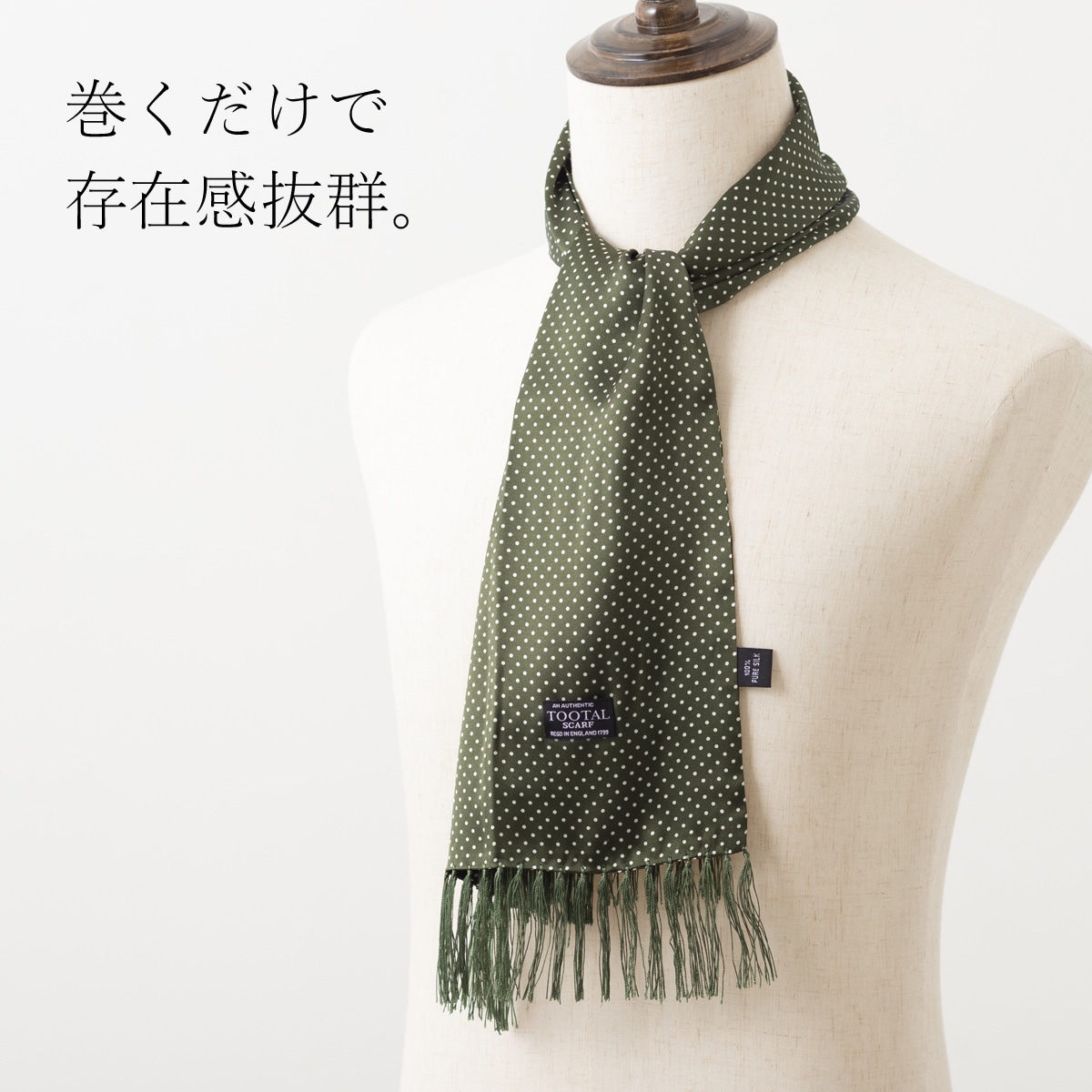 トゥータル Tootal,スカーフ ストール tootal トゥータル | TOOTAL