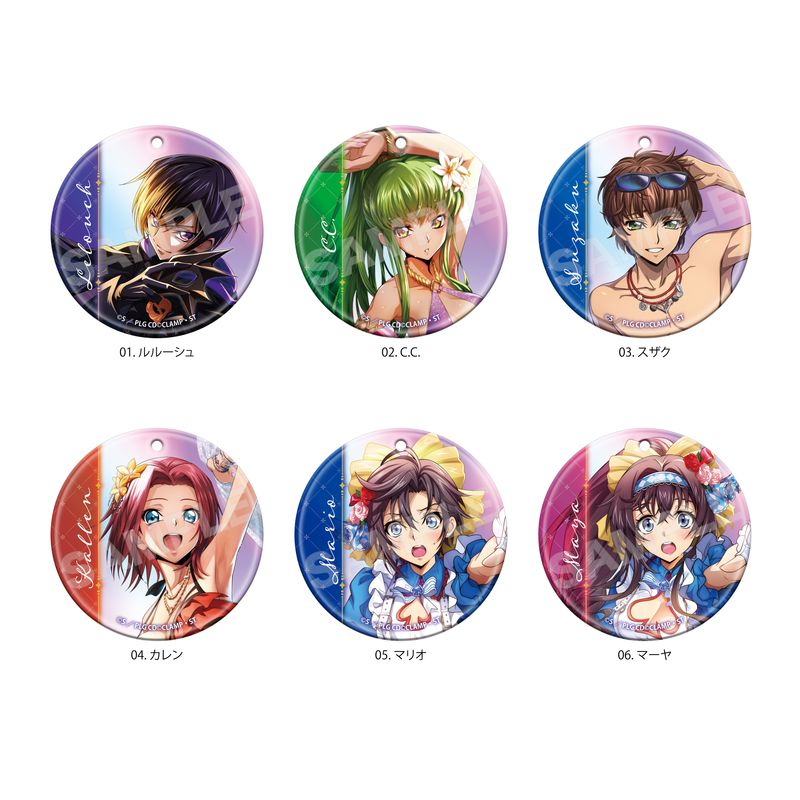 コードギアス | くりすと！