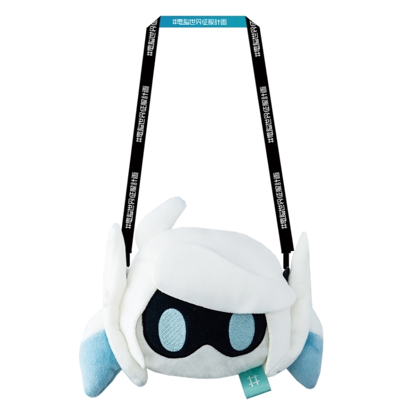 電脳世界征服計画 ぬいぐるみポーチ（ver.Voidoll） | すべての商品