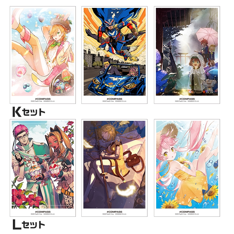 アートポストカードセット（3枚1組）（全12種） | 販売終了品