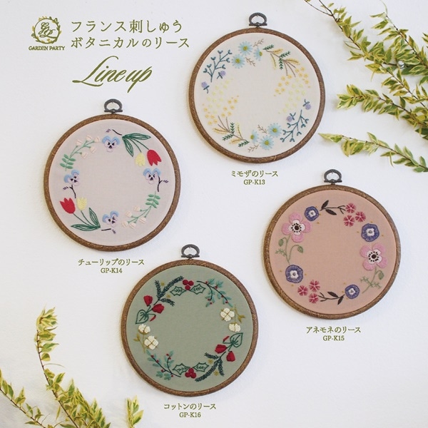 オリムパス 刺しゅうキット GARDEN PARTY フランス刺しゅう ボタニカル