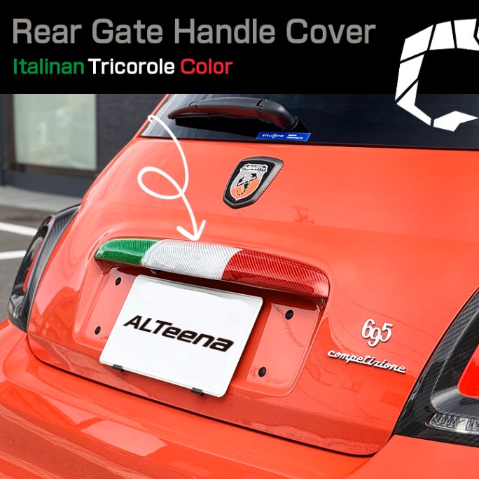 ABARTH500,595/695 ドライグラスカーボンリアゲートハンドルカバー