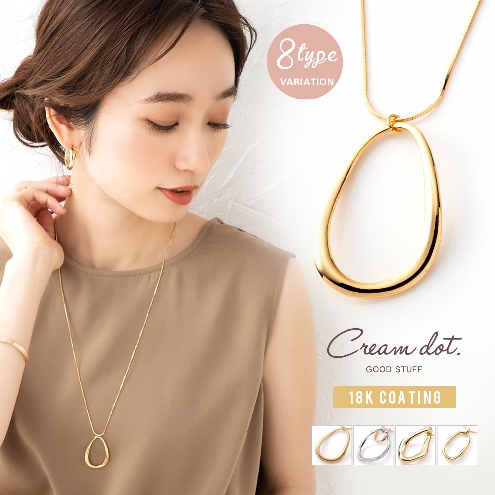 金属アレルギー対応】全8タイプ ネックレス ロングネックレス 金属