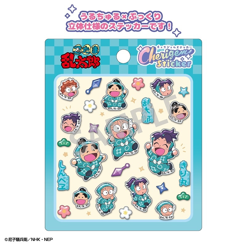 忍たま乱太郎 Cherigem Sticker＿乱太郎・きり丸・しんべヱ