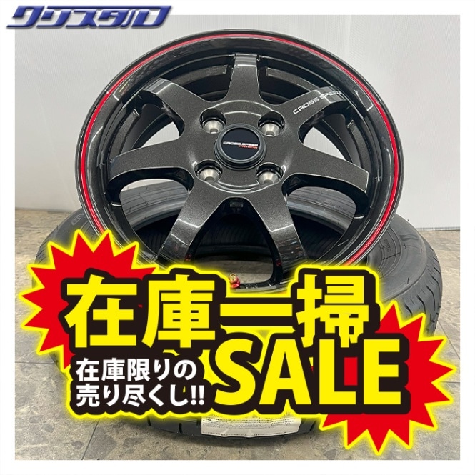 セール品！ホットスタッフ CROSS SPEED HYPER EDITION CR7(クロス