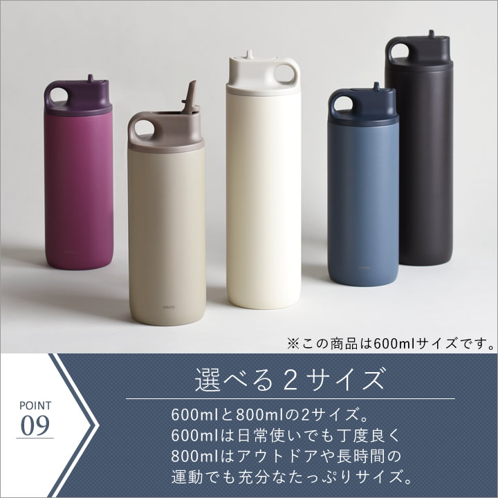 アクティブタンブラー 600ml キントー KINTO - キッチン雑貨、便利