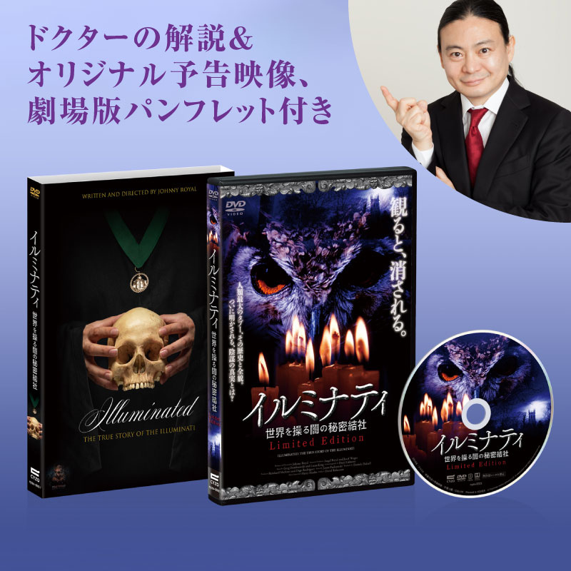 ドクター苫米地のプレミアムアイテム・ショップ