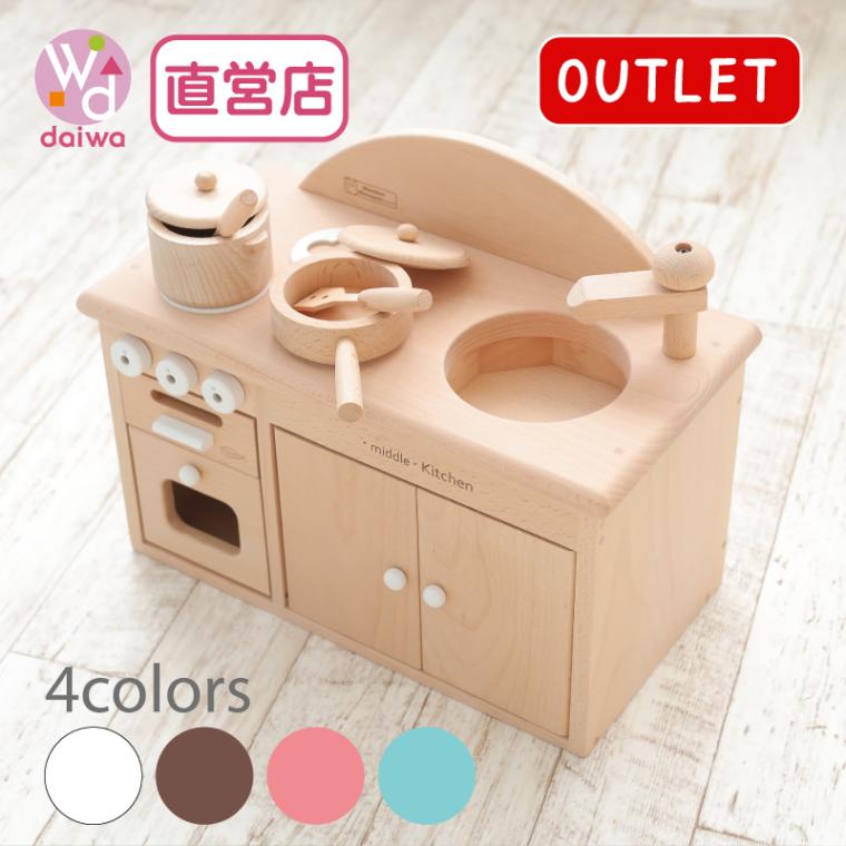 木製おもちゃのだいわ公式｜ままごとセットが充実・やさしい木のおもちゃ