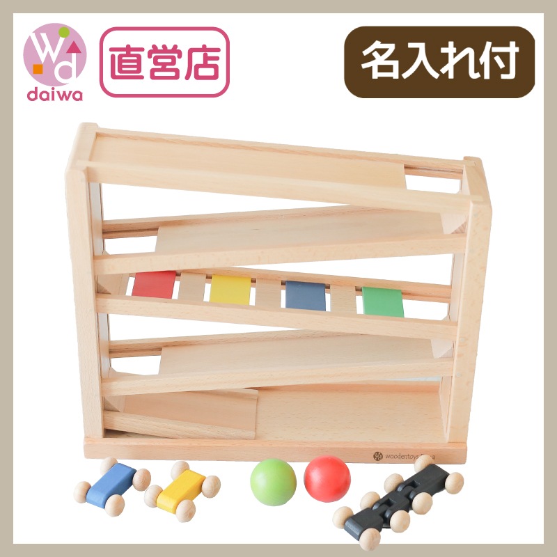 名入れ付き・吊橋ミニコースター☆ 《専用BOX*包装不可》 木のおもちゃ