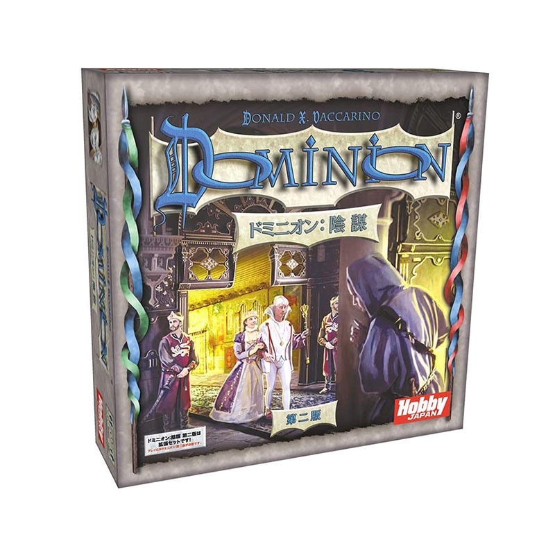 【状態良好】ドミニオン 第二版 繁栄 暗黒時代 陰拡張セット ボードゲーム ドミニオン：繁栄 第二版 | ANALOG GAME INDEX