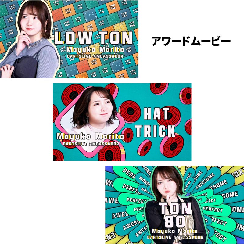 ダーツ祭り　ダーツ祭　2025 プレイヤーグッズ　森田真結子 1_000000049902_3.jpg