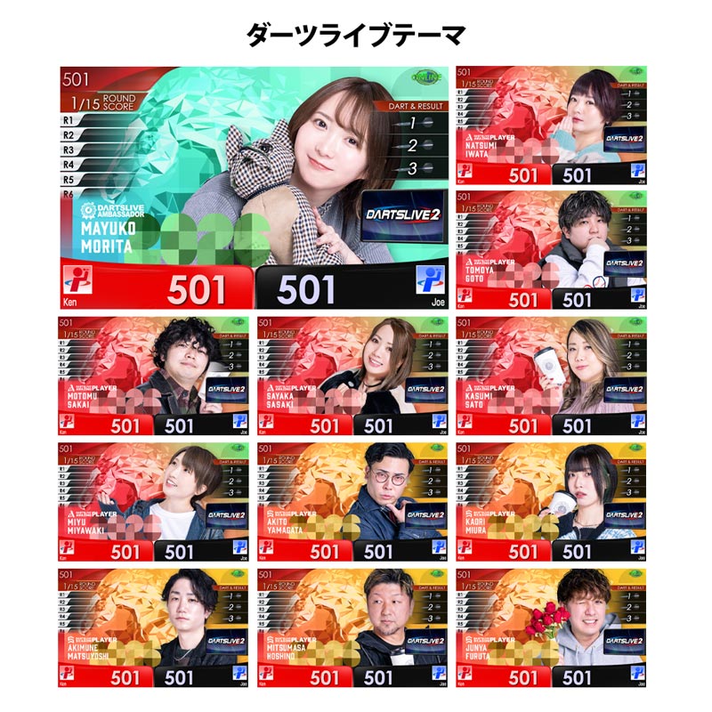専用8枚セット アクセサリ > ダーツライブカード > ダーツライブ プレイヤーグッズ