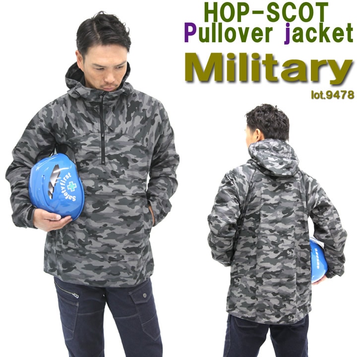 値引き処分価格】【即日発送】パーカー カモフラ プルオーバー