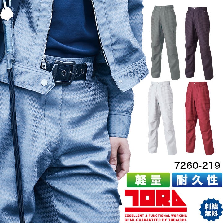 寅壱 カーゴパンツ 軽量 耐久性 光沢感 作業服 作業着 7260-219 とら