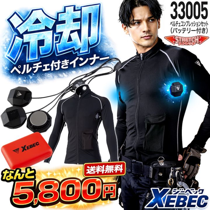 ジーベック 防寒長靴 安全靴 鋼製先芯入り 85705 XEBEC 作業靴 ブーツ