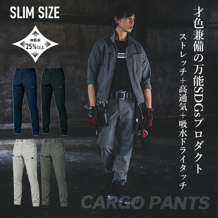 バートル 2026 作業服 カーゴパンツ 9722 ECO素材 帯電防止 高通気
