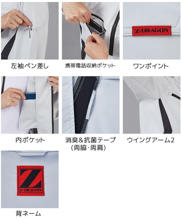ジードラゴン 作業服 Z-DRAGON 製品制電 ストレッチ長袖ジャンパー