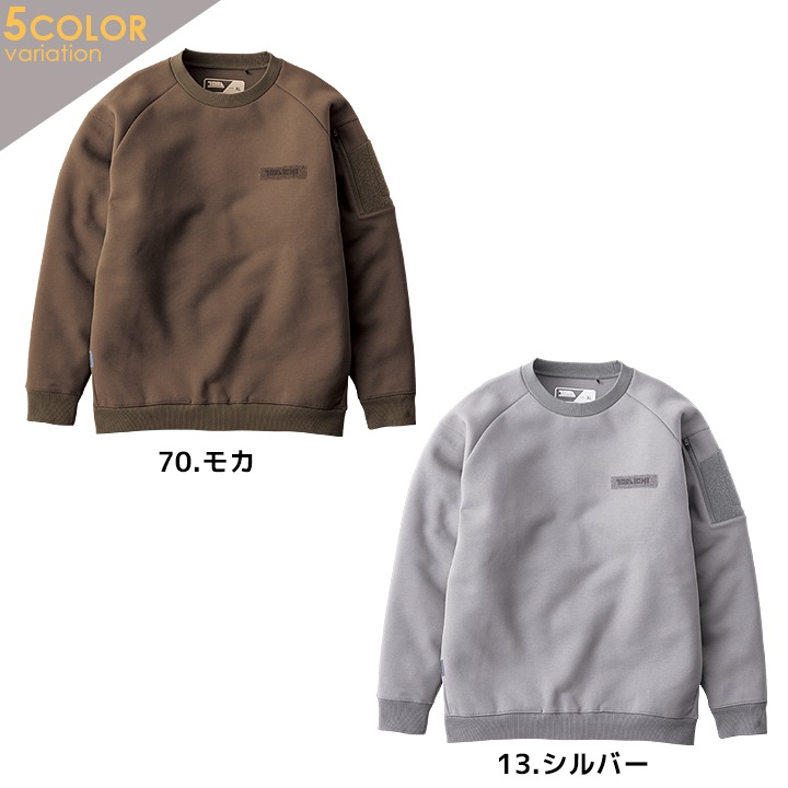 在庫処分特価】【即日発送】寅壱 スウェットシャツ 2025AW新作 限定