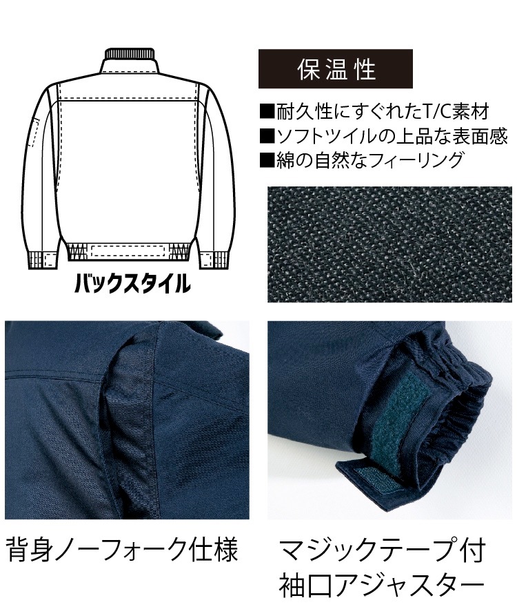 寅壱 防寒ブルゾン 保温 長袖 2150-129 作業服 作業着 ジャケット袖口