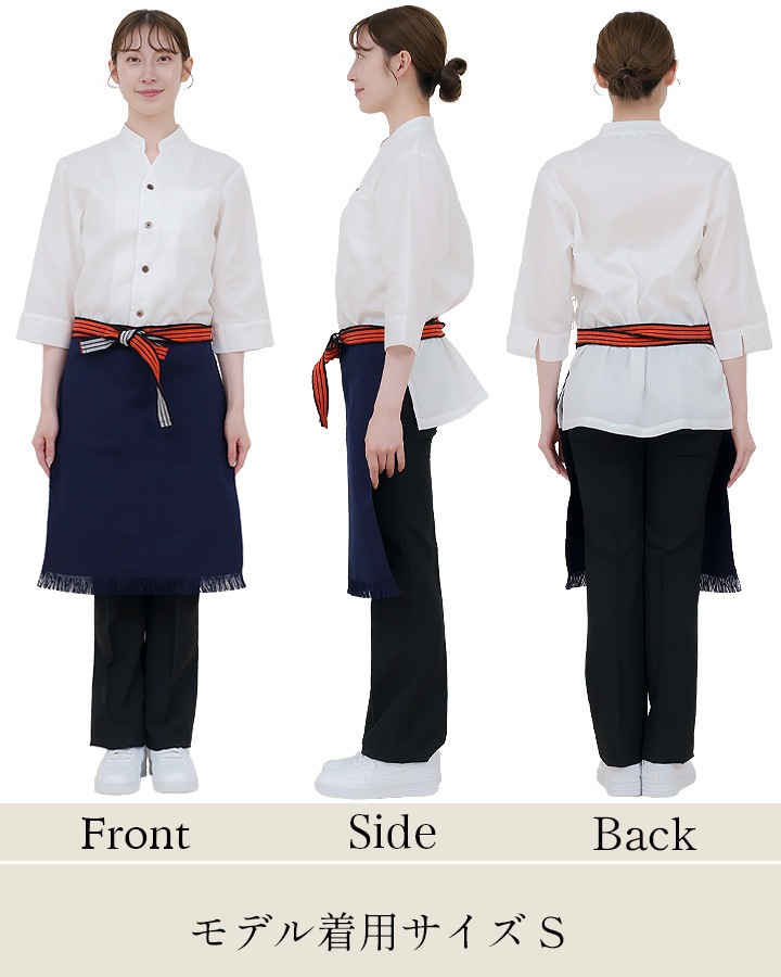 帆前掛け アルベ as-8320 カフェ 飲食店 居酒屋 制服 ユニフォーム