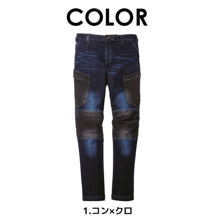 寅壱 デニムカーゴパンツ 8840-219 高強度 ストレッチ 再帰性反射