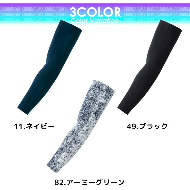 即日発送】シームレス アームカバー インナー アームガード 腕カバー