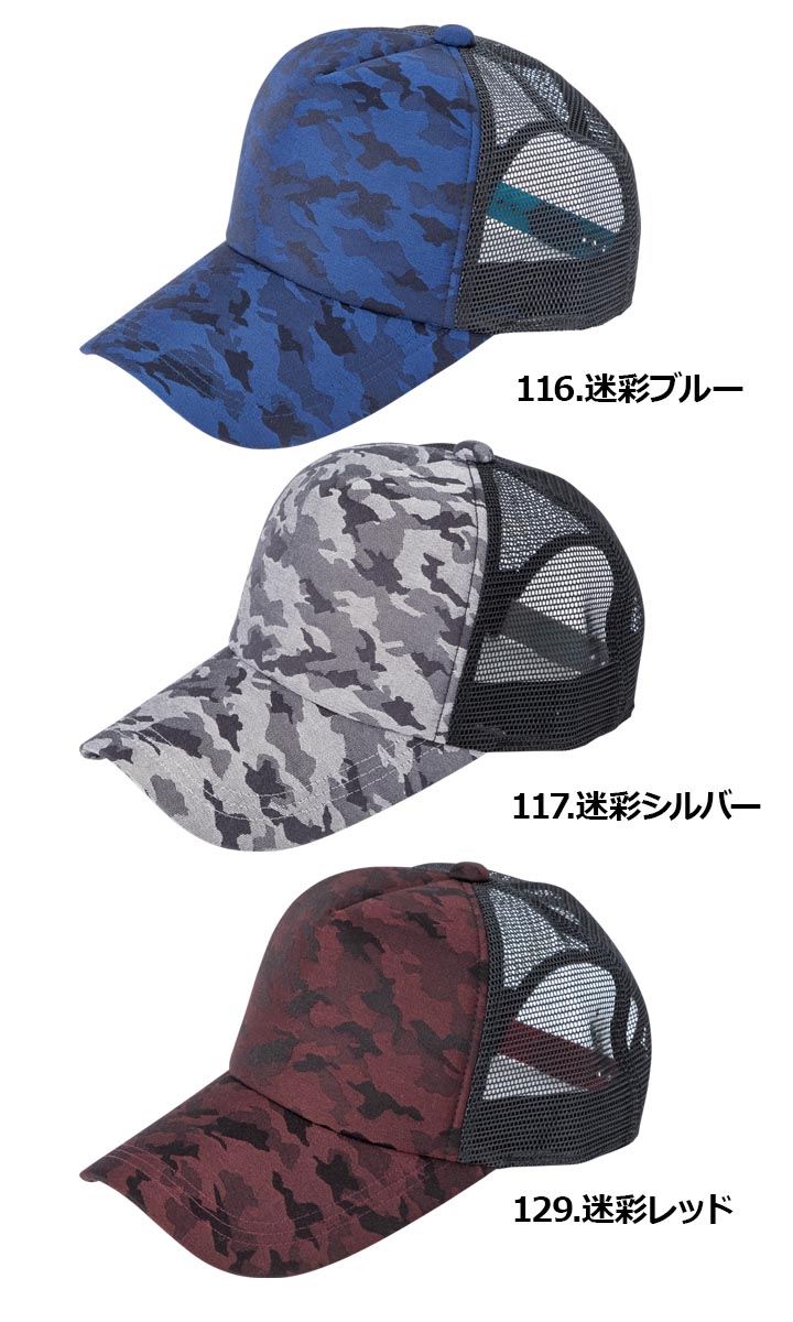 即日発送】キャップ 9441 メッシュ カモフラージュ ホップスコット HOP