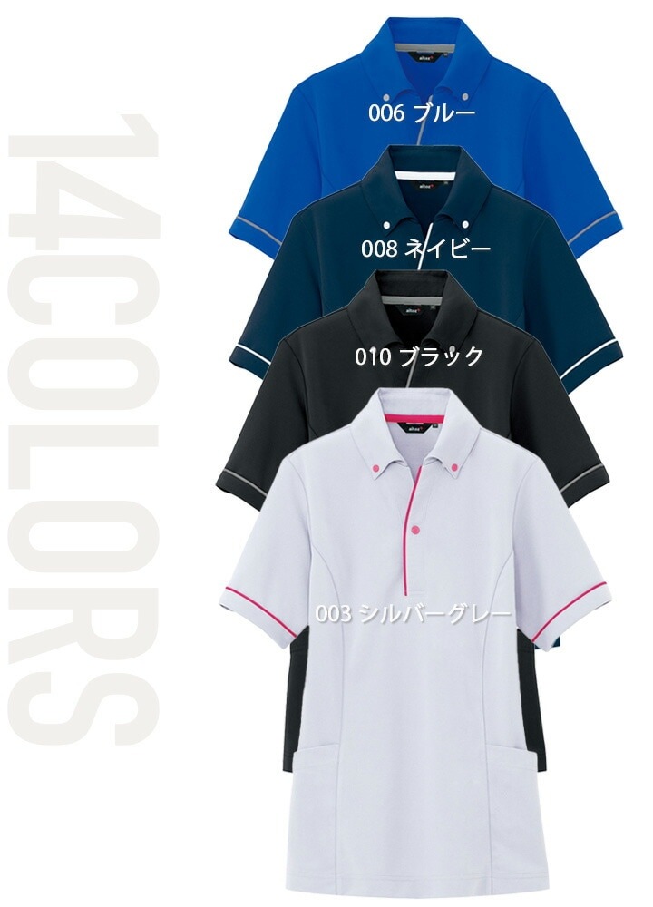 ポロシャツ 医療 AITOZ アイトス az7668 レディース 制電性 撥水