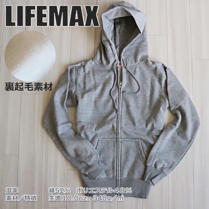 パーカー ジップパーカー LIFEMAX 裏起毛ジップアップパーカー MS2113