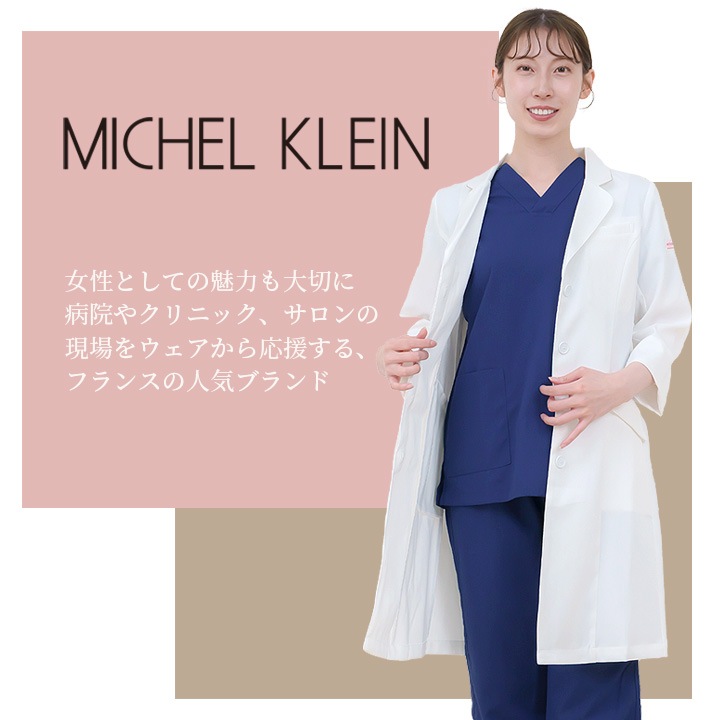 ミッシェルクラン ドクターコート 白衣 MK-0012 レディース 医師 医療