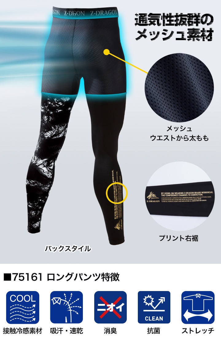 即日発送】インナーパンツ 夏用 接触冷感 レギンス アンダーパンツ 消