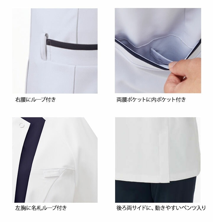 スクラブジャケット 白衣 医療用 カゼン KAZEN KZN702 レディース 半袖