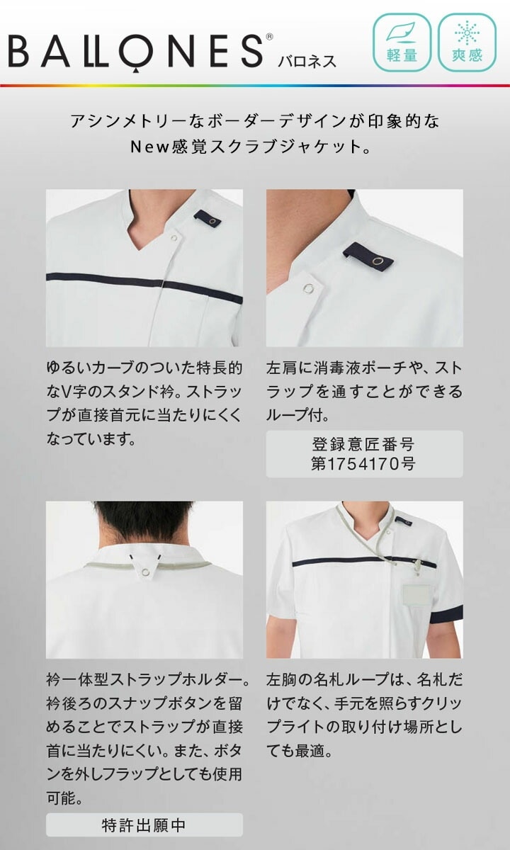 スクラブジャケット カゼン 白衣 医療用 KAZEN KZN706 半袖 男女兼用