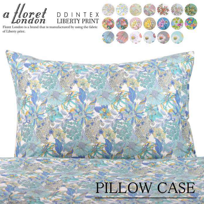 ピローケース リバティプリント 43×63cm/DDintex