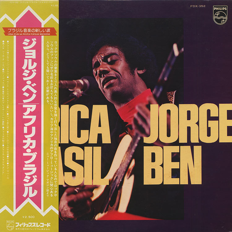 Jorge Ben (ジョルジ・ベン) - Africa Brasil (1976) (アフリカ