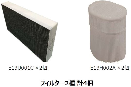 ⑦換気フィルター2年パック 天井（筒型1個＋箱型1個）のお客様向け