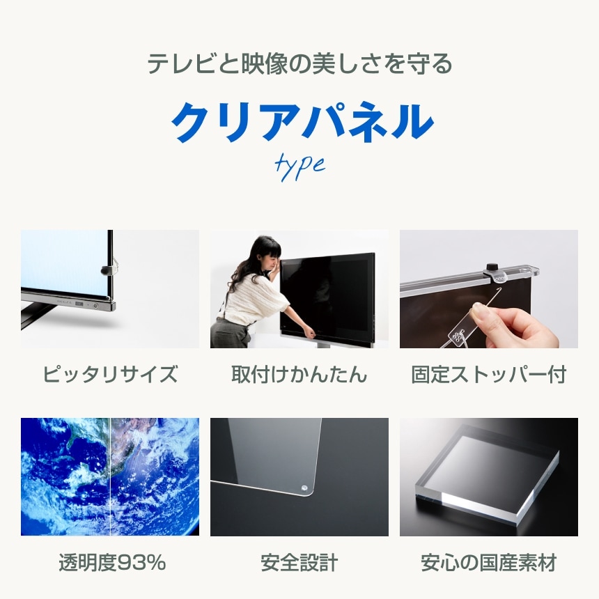 有機EL対応 液晶テレビ保護パネル 55インチ 55型 オーダーメイド
