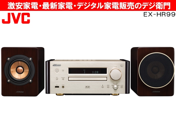家電通販】JVC Bluetooth・USB対応CDコンポ Victor WOOD CONE EX-HR99