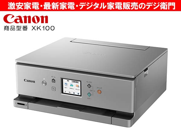 家電通販】Canon キャノン インクジェットプリンター