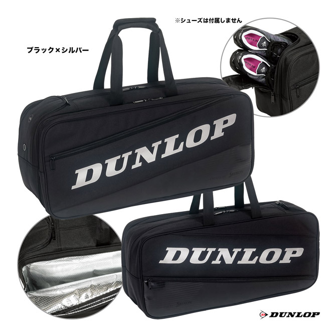 ダンロップ DUNLOP テニスバッグ ラケットバッグ（テニスラケット2本